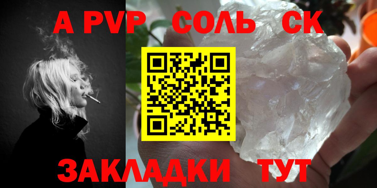 Мценск  Alpha PVP Crystall  Альфа ПВП VHQ  где можно купить наркотик  Вход с VPN  A-PVP Соль 
