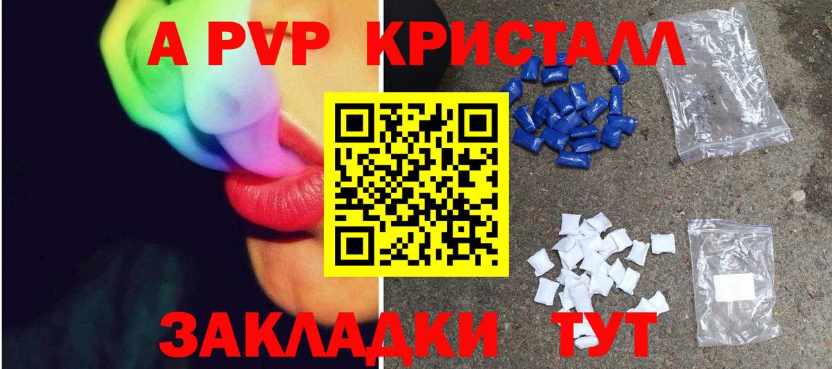 A PVP крисы CK Мценск