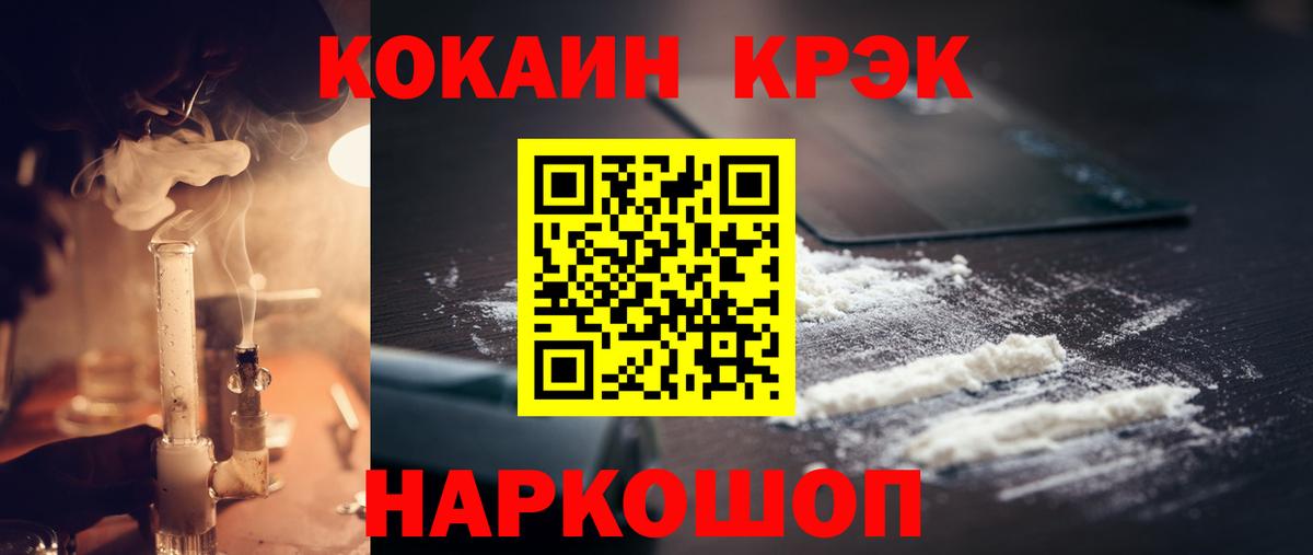 КОКАИН 99%  КОКАИН  Мценск  Кокаин Боливия  Вход с VPN 