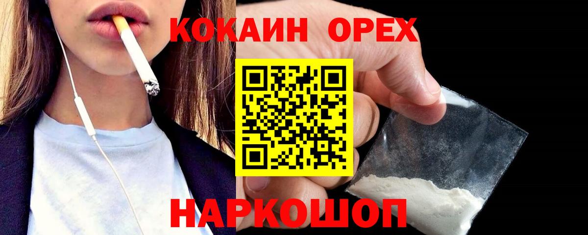 КОКАИН Колумбийский Мценск
