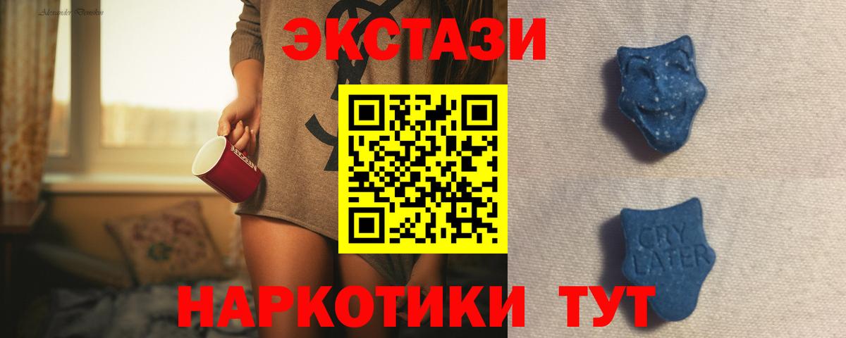 Мценск  Экстази Cube  Вход с VPN 