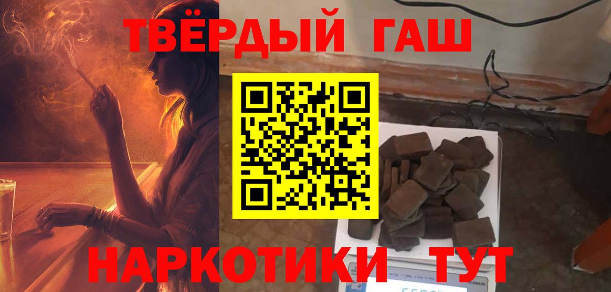Мценск  ГАШИШ hashish  ГАШ  Вход с VPN 