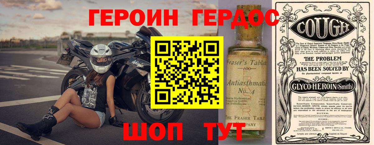 Мценск  ГЕРОИН герыч  Вход с VPN 