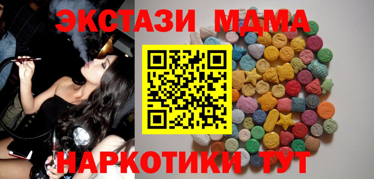 MDMA crystal  Вход с VPN  Мценск 