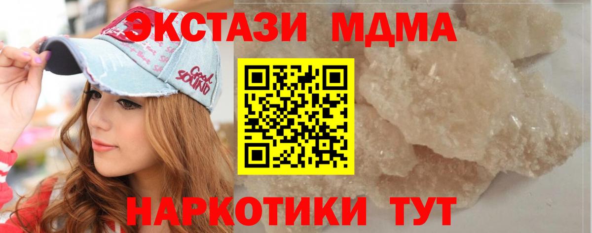 МДМА молли Мценск