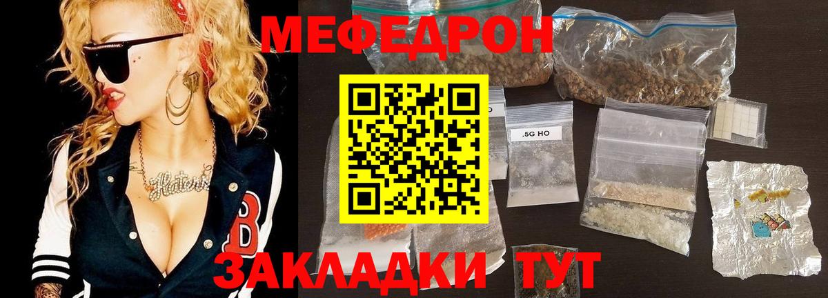 Меф кристаллы Мценск