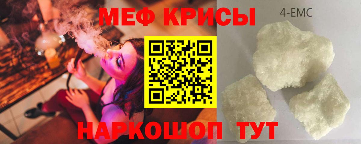 МЕФ мяу мяу  Мефедрон  МЯУ-МЯУ  hydra зеркало  Вход с VPN  Мценск 