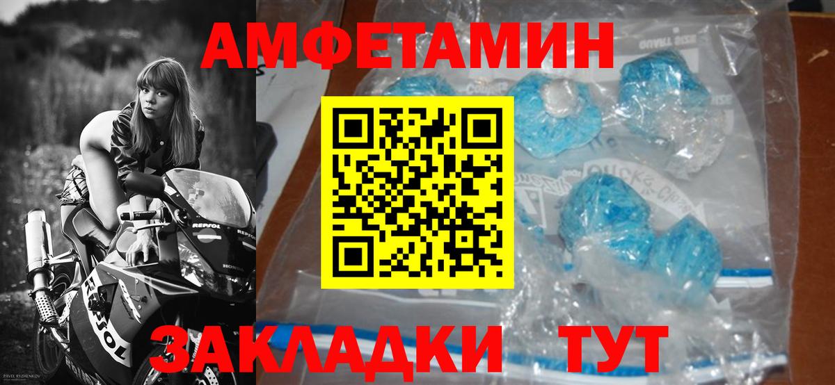 Метамфетамин кристалл Мценск