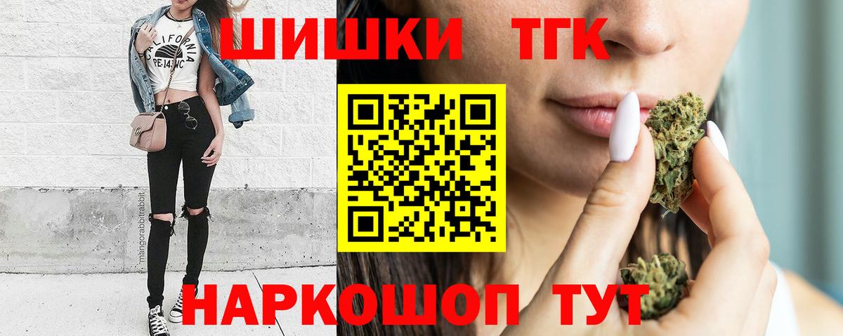 Канабис White Widow Мценск