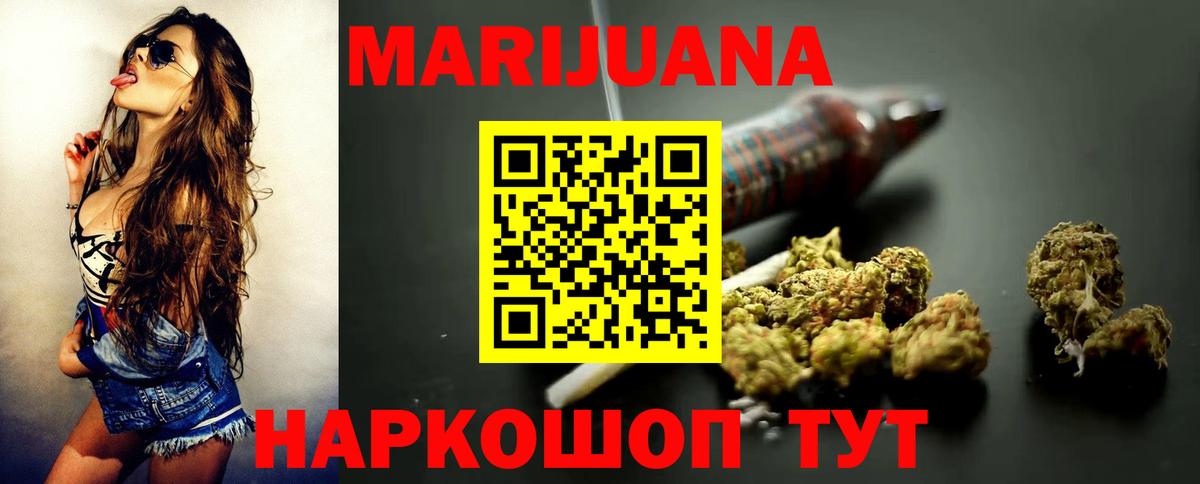 Бошки Шишки Bruce Banner  Канабис семена  Вход с VPN  Мценск 